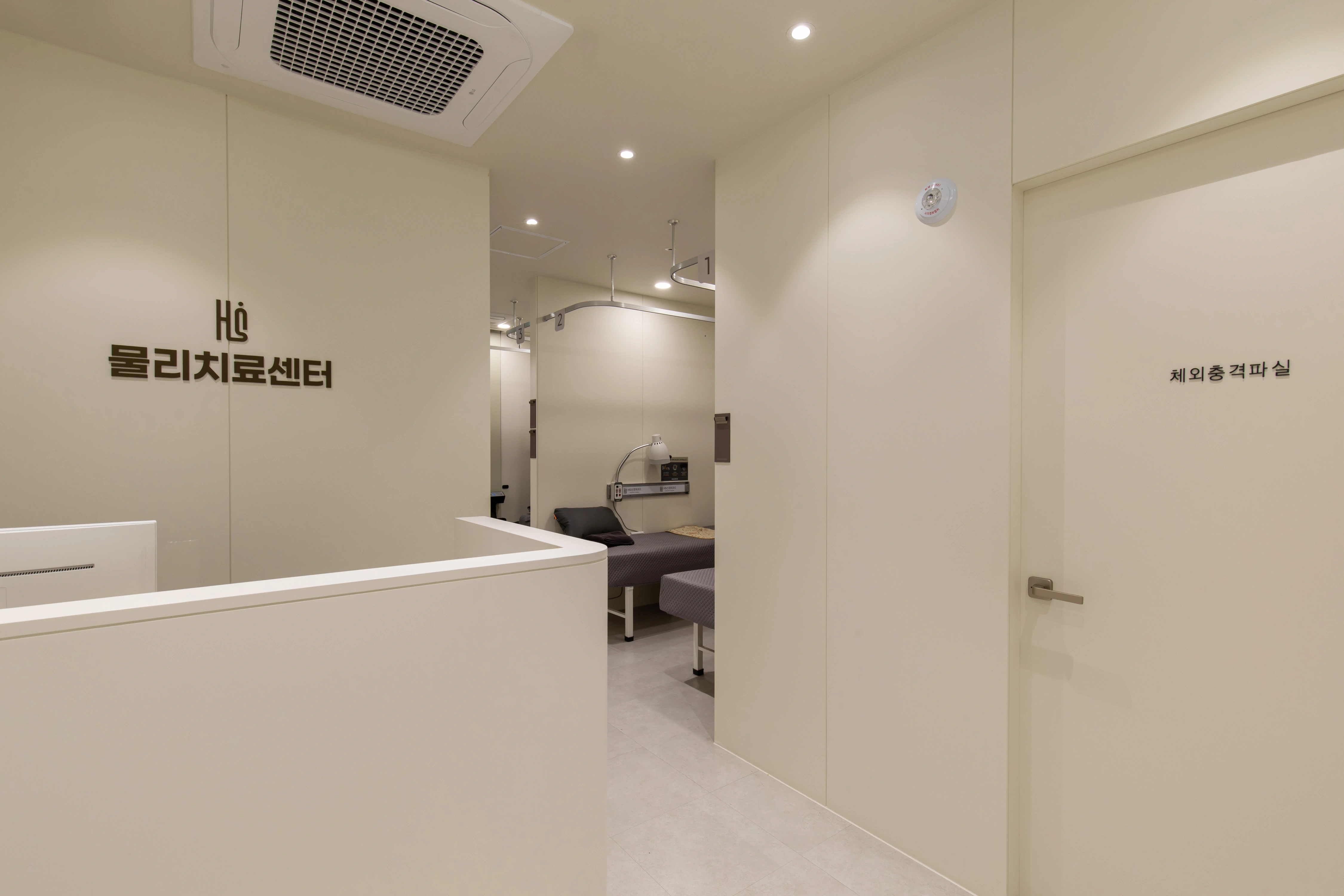 치료실