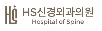 HS신경외과의원